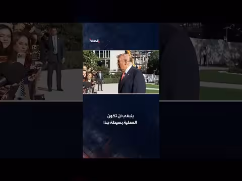 ترامب: سأحوّل ملعب الغولف المتهالك في واشنطن إلى أحد أفضل الملاعب