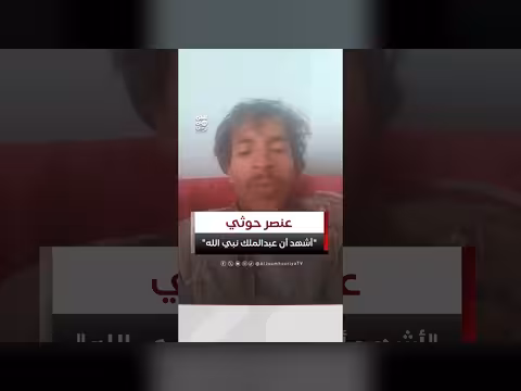 عنصر في المليشيا: سيدي عبدالملك نبي الله