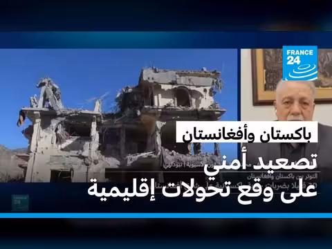 تصاعد التوتر بين باكستان وأفغانستان