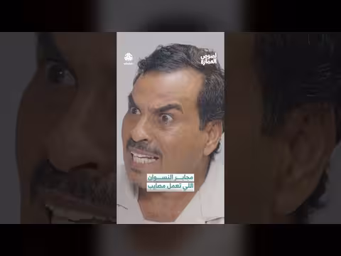 مجابر النسوان: خلافات عائلية وشائعات حول علوش