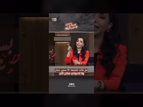 تعز قالت كلمتها: 10 سنوات حصار ولا للحوثي مكان