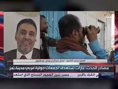 القوات المسلحة اليمنية تحبط محاولات الحوثيين لاستعادة مواقع في تعز