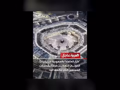 عاجل من قناة العربية