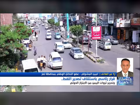 قرار رئاسي باستئناف تصدير النفط