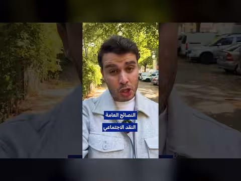 مؤثرون يتحولون إلى شرطة أخلاقية على المنصات الرقمية