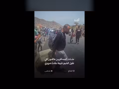 مئات العالقين في حادث مروري في نقيل الشيم