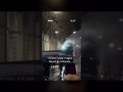 غضب في إيطاليا بعد وفاة مغربي أثناء توقيفه