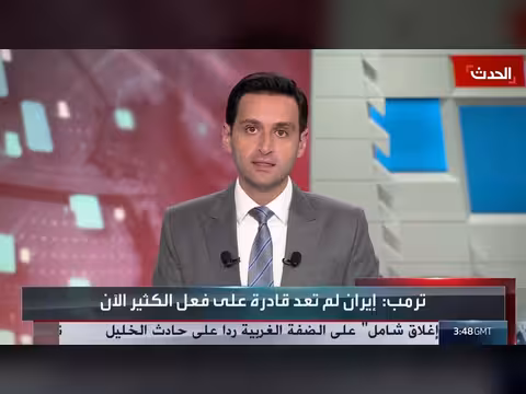 المبعوث الأميركي توم براك لا يستبعد ضربة على إيران هذا الأسبوع
