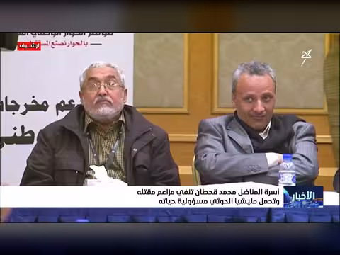 أسرة محمد قحطان تنفي مقتله