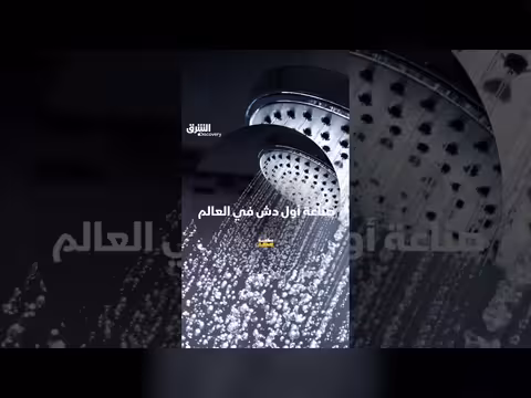 صناعة أول دش في العالم