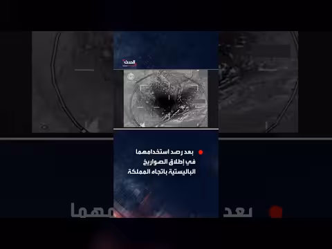 التحالف يوثق تدمير منصتين لإطلاق الصواريخ الباليستية باتجاه المملكة