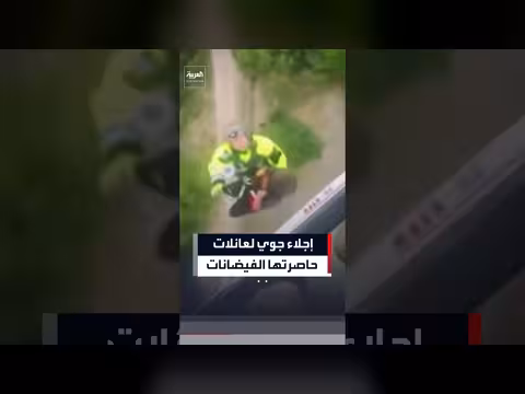 عمليات إنقاذ جوي في تكساس بعد الفيضانات
