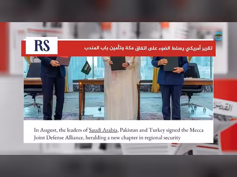 مجلة أمريكية تكشف دور باكستان في حرب اليمن