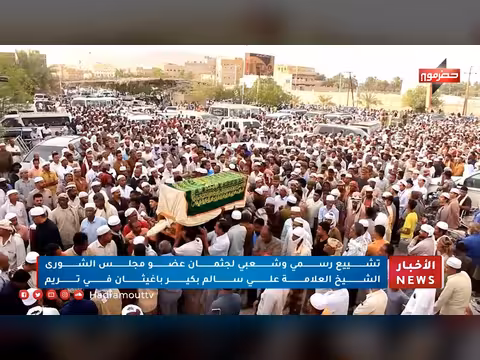نشرة أخبار حضرموت 15 يوليو 2026