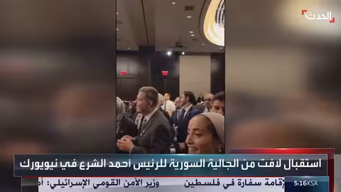 الرئيس السوري أحمد الشرع يعلن طرد الميليشيات الإيرانية وحزب الله