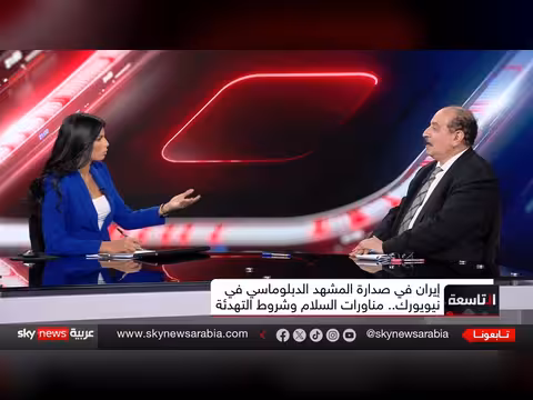 خطاب بزشكيان في الأمم المتحدة: رسائل إيران الدبلوماسية تجاه واشنطن