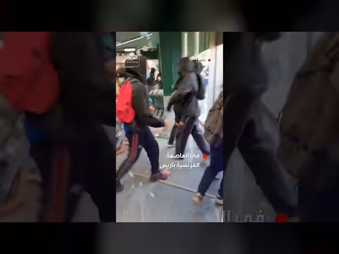 متظاهرون يخربون متجراً ويعتدون على زبائنه في فرنسا