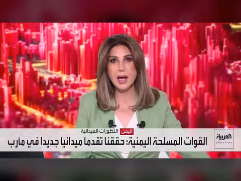 القوات المسلحة اليمنية تنفذ 1292 عملية استهداف ضد الحوثيين