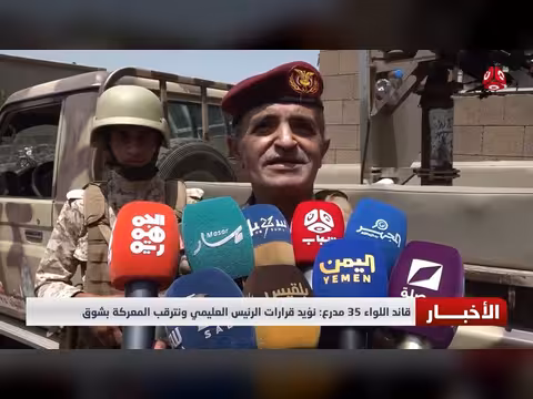السعودية تقود تحالفاً دولياً لحماية الملاحة في البحر الأحمر وباب المندب