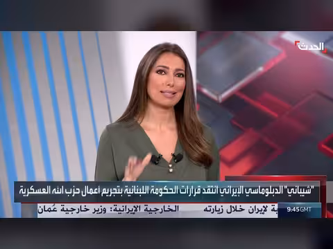 رئيس حزب حركة التغيير اللبناني يطالب بترحيل السفير الإيراني
