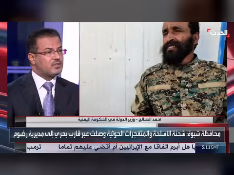 وزير يمني يطلب من دول إقليمية إغلاق مكاتب الحوثيين