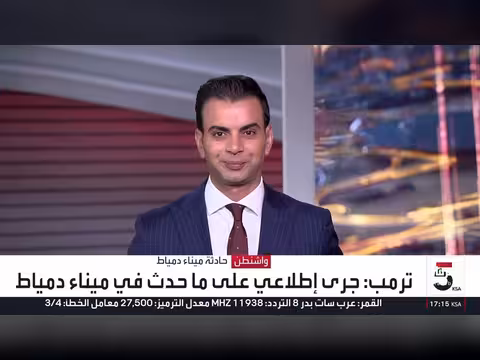 تفاصيل حادث ميناء دمياط أحد أهم الموانئ المصرية