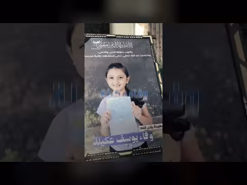 طائرة مسيرة إسرائيلية تقتل طفلة ووالدها في غارة بغزة