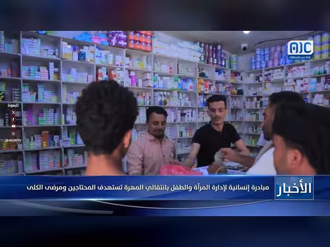 مبادرة إنسانية لإدارة المرأة والطفل بانتقالي المهرة للمحتاجين ومرضى الكلى