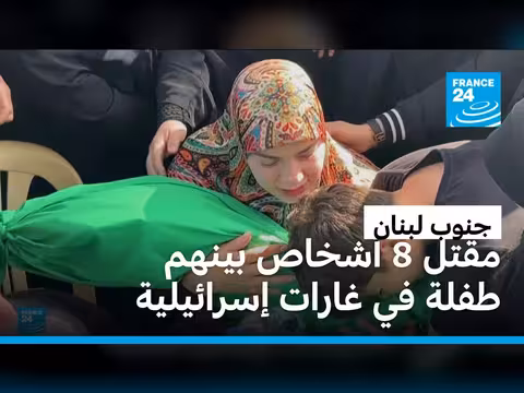 مقتل 8 أشخاص في غارات إسرائيلية على جنوب لبنان