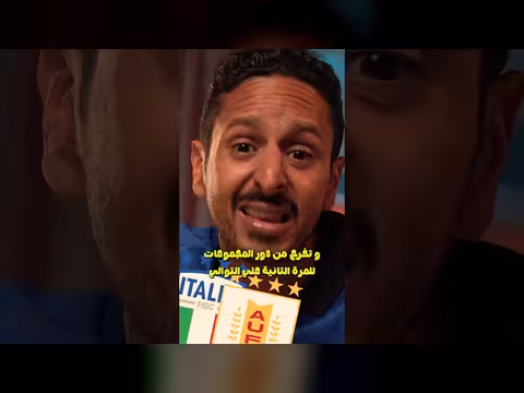 من حامل اللقب إلى عقدة الخروج من كأس العالم