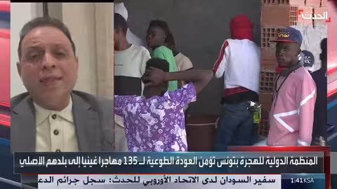 تونس: أرقام قياسية في مساعدة المهاجرين والعودة الطوعية