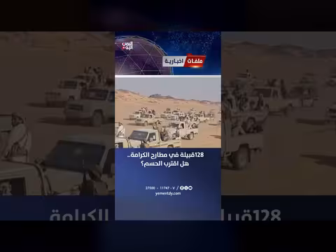 128 قبيلة في مطارح الكرامة