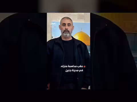 الجيش الإسرائيلي يعلن مقتل أبو رعد خازم في جنين