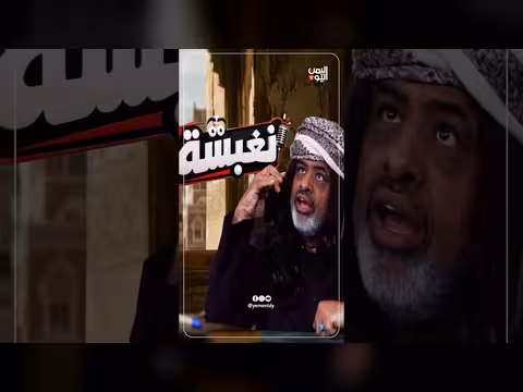 تبديد المال العام في قضية نغبشة