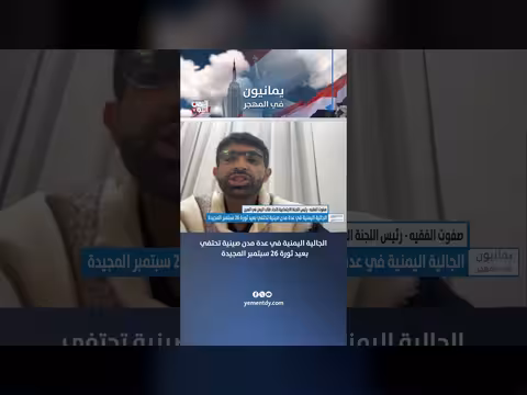 الجالية اليمنية في الصين تحتفي بذكرى ثورة 26 سبتمبر