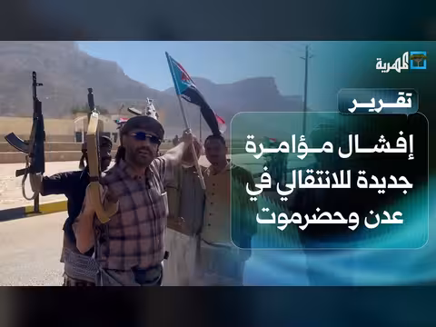القوات الحكومية تفشل مؤامرة جديدة لفلول الانتقالي