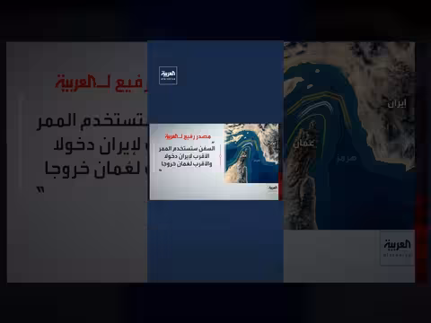 تفاهمات إيرانية عمانية على اتفاق إعادة فتح مضيق هرمز