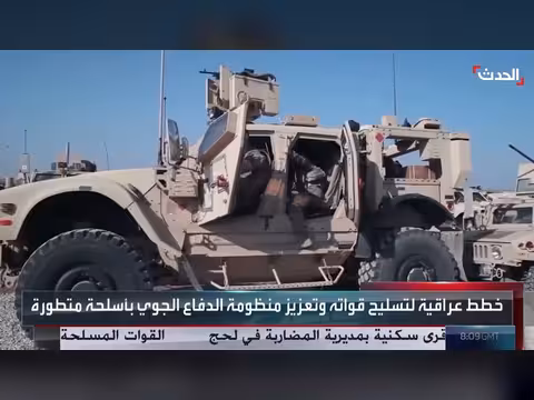 القوات الأميركية والتحالف الدولي يغادران العراق بعد انتهاء مهمتهما العسكرية