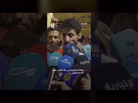 وقفة احتجاجية لأهالي تعز تطالب برفع الحصار الحوثي