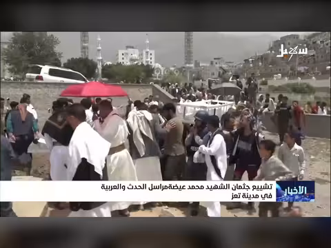 تشييع جثمان الشهيد محمد عيضة مراسل الحدث والعربية في تعز