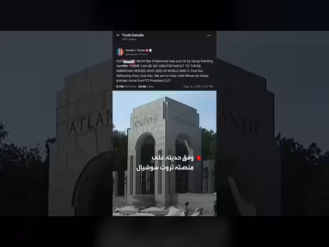 ترمب يصف مخربي النصب التذكاري بالحيوانات ويهدد بملاحقتهم