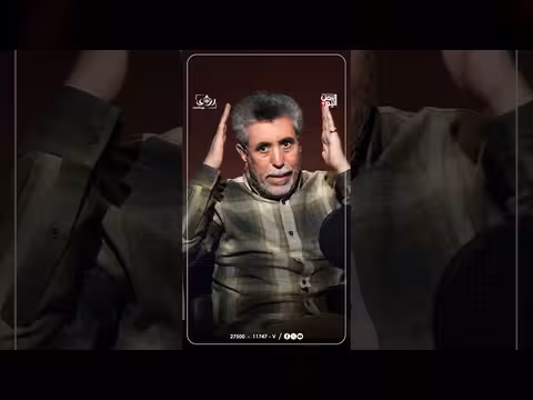 عبد الباري العرشي: فوضى الحوثي وفساد الشرعية
