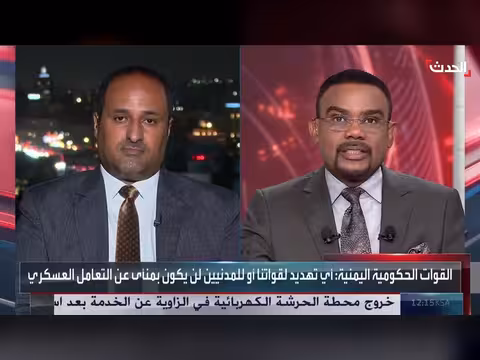 مسؤول يمني: معركة الخلاص من مليشيا الحوثي اقتربت