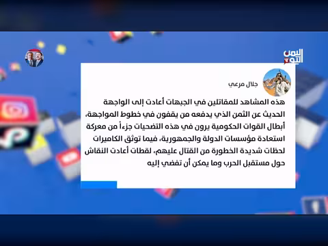 مقاتلو المقاومة يواجهون الحوثيين في مواجهة نارية وسط اليمن