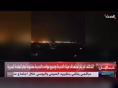 التحالف يستهدف مواقع عسكرية حوثية في الحديدة