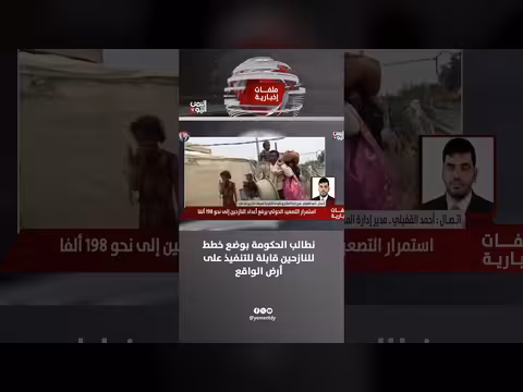 أحمد القفيلي يطالب الحكومة بخطط عملية للنازحين