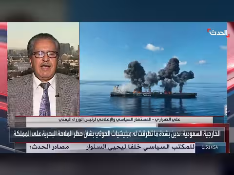 مسؤول يمني: تهديدات الحوثي في البحر الأحمر بتوجيهات إيرانية