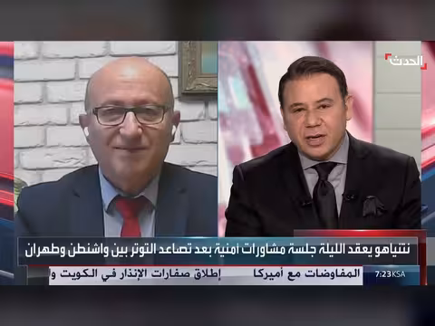 نتنياهو يعقد جلسة أمنية بعد تصاعد التوتر بين أميركا وإيران