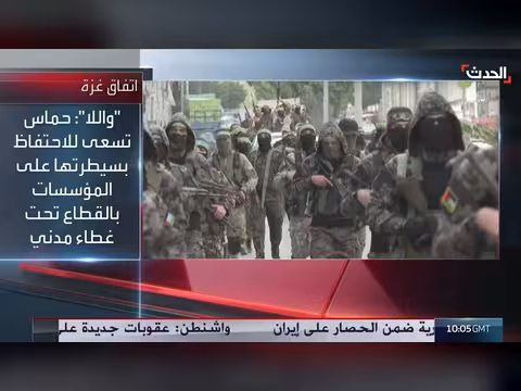 مسؤول حماس: تسليم الأسلحة لتخزينها بشرط موافقة إسرائيل