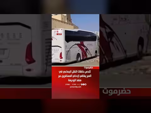 تكدس الحافلات في العبر يفاقم ازدحام المسافرين عبر منفذ الوديعة